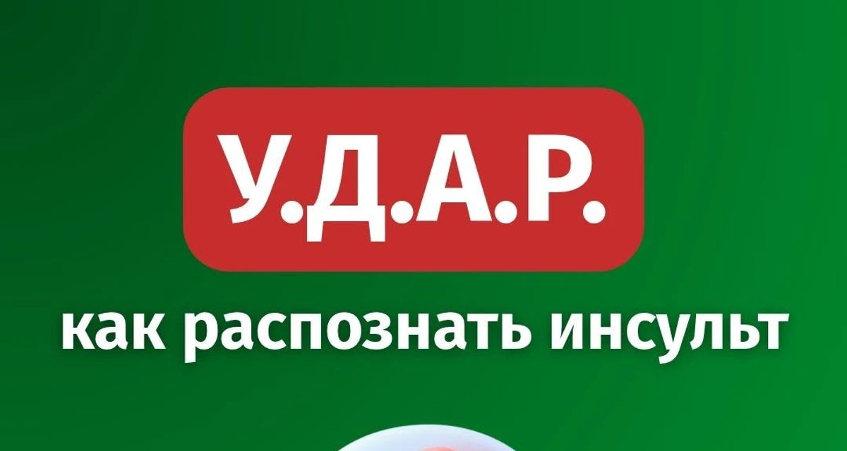 Асимметрия улыбки и слабость в руке могут быть признаками инсульта: в Казани проведут бесплатную акцию