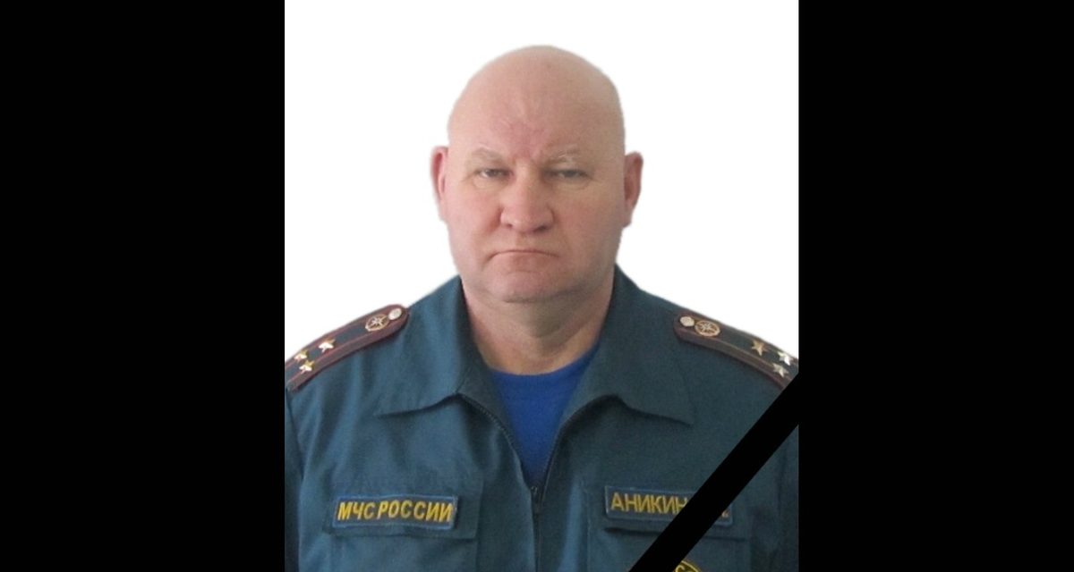 Полковник Александр Аникин скончался на 73-м году жизни после 28 лет службы в пожарной охране